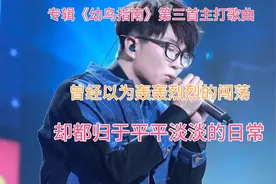 毛不易新歌《于是没有洗头》歌词还是如此现实，平凡才是生活本质视频封面