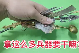 儿童玩具刀剑兵器小模型开箱，多种兵器，西游记有记载，你知道吗视频封面