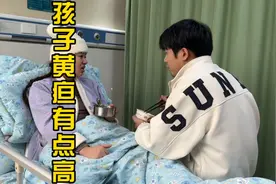 孩子出生的第六天黄疸偏高，很担心，立马送孩子去照蓝光！视频封面