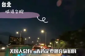 喊话台湾同胞勿切误判形势 两岸统一#魔丝频道视频封面