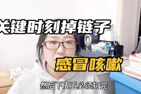 小学生开始打疫苗了，关键时刻感冒咳嗽厉害，建议好了再打不着急视频封面