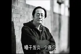 少商穴缓解嗓子发炎，亲测有效视频封面