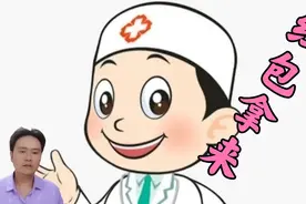 山西1医生，收5000元红包还嫌少 ，被实名举报，停止执业6个月。视频封面