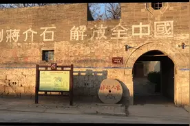 参观石林会议刘邓首长旧居——九门相照，释林人家，追忆历史丰碑视频封面