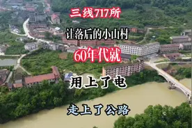 山沟里50年前的研究所，依山傍水环境美，却大量房屋荒废无人住视频封面