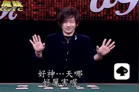 神奇洗牌手！揭秘刘谦在春晚表演过最精彩的扑克牌魔术！视频封面