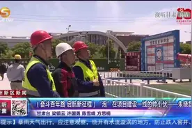 奋斗百年路 启航新征程丨“泡”在项目建设一线的帅小伙：朱晓磊视频封面