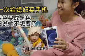 给媳妇儿买了个新手机，她说:这感觉就像你娶了一个不爱的人一样视频封面