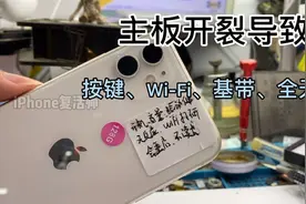 手机出问题了 基本都是人为因素！外观完好主板开裂！挪板修复。视频封面