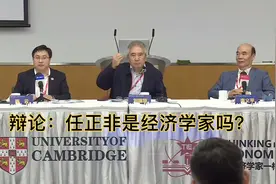 李义平PK刘福垣：任正非是经济学家吗？现在是大师消灭时代吗？视频封面