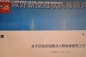 新冠病毒按三级划分码绿红黄