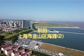 国庆节期间游玩上海金山区海滩，太好看了，带你一起免费游玩一下视频封面