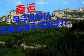 至今还没“阳过”的人，你是幸运的还是因为基因的缘故呢？祝安康视频封面