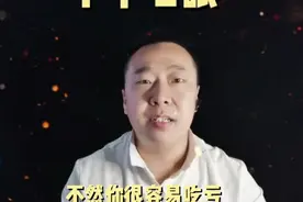 与人相处必须留这十个心眼视频封面