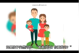 当孩子问你爸爸（妈妈），你爱我
吗？记得这样回答孩子，听听吧