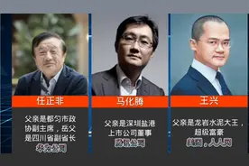 盘点十位白手起家的超级富豪的家庭背景视频封面
