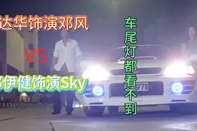 香港电影郑伊健sky《极速传说》头摇又尾摆漂移境界！飙车片段。视频封面