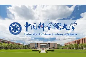 谈谈我对国科大的了解～盛产理工研究生视频封面