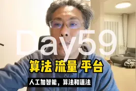 人工加智能，用内容和推荐，实现算法和道法协调。视频封面