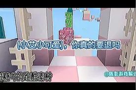 小艾小可爱，不要退你要加油，祝你上学有好运 ，陌生人帮帮她吧视频封面