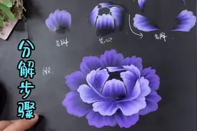 排笔彩绘国花牡丹，分解与组合图视频封面
