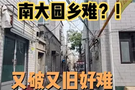 保定南大园乡难！刘家疃转一转！你觉得为啥南边这么难呢？！视频封面