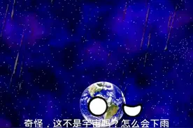 雨中牛郎(1)初遇雨中牛郎#星球动画#雨中牛郎#原版视频封面