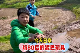 80后的玩具泥巴你们玩过吗？视频封面