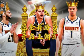 掘金有潜力开启王朝？约老师上演五岁抬头 胜利贡献值排行曝光视频封面