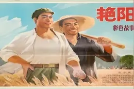 影视精选《艳阳天》 走合作化道路发展集体经济视频封面