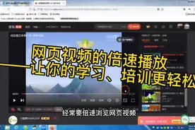 教师研修  培训视频快速学习法视频封面