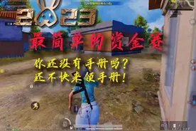 比心赏金赛来了，免费打快来参加视频封面