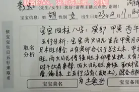 宝宝起名取名！人工分析宝宝八字五行取名！视频封面