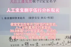 宝宝起名取名！人工分析宝宝八字五行取名！视频封面