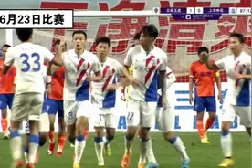 足协杯 云南玉昆VS上海申花 87分钟申花上演不可思议头球破门视频封面