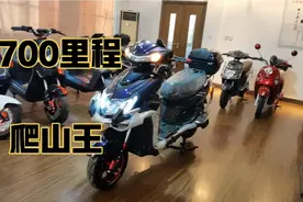 700里爬山电动车，搭载2000瓦电机，80码速度视频封面