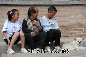 为什么姑父是父亲的父？姨夫却是丈夫的夫？视频封面