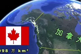 国土面积世界第二 资源丰富的加拿大为何存在感很低？视频封面