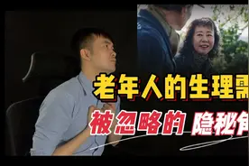 我 们 都 会 老 去视频封面
