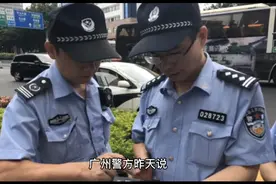 广州管控区148名“冲卡事件“视频封面