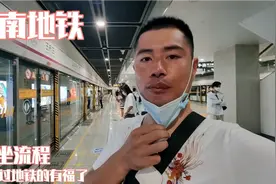 今天去济南长清区，顺便乘坐一下济南的地铁，没想到还是露天地铁视频封面