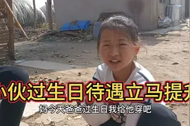 小伙今天过生日，结婚12年媳妇第一次送礼物，小伙感动的差点哭了视频封面
