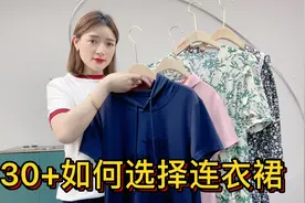 夏季连衣裙这样穿，3种搭配不同风格搭配，轻松穿出时尚范！