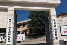 楚雄市子午镇云龙红色教育基地视频封面