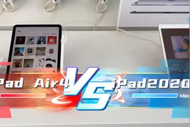 iPad Air4 PK iPad2020 音质对比 没想到差距这么大！