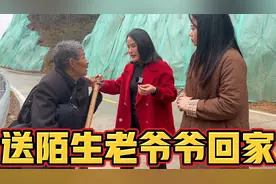 路遇92岁老爷爷回家，找不到房子了视频封面