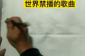 你知道世界禁止的十大歌曲吗？，我只知道5首了，别的你知道吗？视频封面