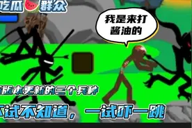 火柴人战争（番外篇）：新兵种介绍