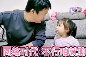 3岁的孩子把爸爸的弱点拿捏的妥妥的  稍有不慎就被打入冷宫视频封面
