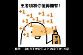 S24新赛季段位继承图公布！视频封面